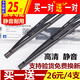 醉美人適用新老款五菱之光雨刮器6376 6388 6390 6386 6360 6400 雨刷片 五菱之光6388前雨刷專(zhuān)用