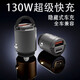 公牛*級別真200W車(chē)載充電器66W快充PD30W蘋(píng)果安卓車(chē)載隱形迷你車(chē) 【新客鉅惠】130W雙口快充-合金 單個(gè)充電器【不配線(xiàn)】