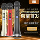 快樂(lè )相伴 15W麥克風(fēng)音響一體話(huà)筒掌上KTV聲卡無(wú)線(xiàn)電視K歌神器外放全民k歌手機藍牙直播喇叭車(chē)載音箱 土豪金