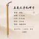 玉水湖王羲之手札兼毫毛筆專業(yè)級小楷行書楷書行楷行草蘭亭序圣教序書法二王專用中楷寫字練字抄經(jīng)中號臨摹