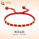 中國黃金（CHINA GOLD）黃金光面金珠手鏈女款足金轉(zhuǎn)運(yùn)珠編織紅手繩情人節(jié)生日禮物送女友 金珠手鏈(8顆)【紅繩】