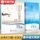 華夏萬卷高中古詩詞字帖楷書必背古詩文75篇+文言文手寫字帖鋼筆字帖高中生練字帖學(xué)生硬筆臨摹描紅（