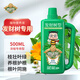德沃多肥料發(fā)財樹植物營養(yǎng)液500mL綠植盆栽養(yǎng)花肥料有機肥園藝液體肥葉面肥
