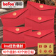 得印(befon)紅色信封精美紅包邀請(qǐng)函信封賀卡高級(jí)感考試紅包祝福禮金結(jié)婚紅包大號(hào)男孩女孩禮物實(shí)用1606