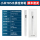 小米（MI）TDS水質(zhì)檢測筆家用飲用水高精度水質(zhì)檢測儀測水質(zhì)筆847 TDS水質(zhì)檢測筆