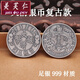 美芙仁 袁大頭老銀元現大洋傳民國三八十年全套銀袁大頭銀元999銀幣  銀 復古款大清銀幣+錦袋