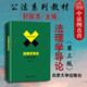 正版 法理學導論 第三版第3版 舒國瀅 北京大學出版社 本科法學教材高等教育法律法理學入門教科書 法學思維與法學方法 法的效力