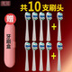 朗冠（LANGGUAN） 適配usmile電動(dòng)牙刷頭Y1/U1替換刷頭少女粉潔白款呵護款專(zhuān)業(yè)款型 【usmile專(zhuān)拍】白色8支+2支【10支+送盒】