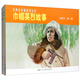 巾幗英烈---中國連環(huán)畫(huà)優(yōu)秀作品讀本