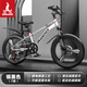 鳳凰山地自行車(chē)男女變速山地車(chē)碟剎青少年兒童自行車(chē)學(xué)生單車(chē) 星際3 變速三刀輪-銀黑 22英寸（建議身高140-170cm）