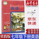 【新華書(shū)店正版】冀教版英語(yǔ)(銜接三年級起點(diǎn))7七年級下冊課本教材教教科書(shū)初一下冊英語(yǔ)河北教育出版社