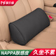 莫蘭迪NAPPA皮汽車(chē)腰靠護腰靠墊腰托靠背透氣開(kāi)車(chē)主駕駛司機久坐神器 納帕超纖皮 三角腰枕-雅致黑