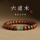 LUCKY TIPS六道木手串男節節高升降龍木手鏈和田玉五臺山盤(pán)玩520送男朋友 六道木手串