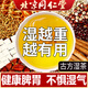 北京同仁堂五指毛桃茯苓茶紅豆薏米茶可祛身濕茶除身濕氣茶茯苓薏濕茶健排脾胃調(diào)理去體內(nèi)濕氣重寒熱濕養(yǎng)生茶 5盒加強(qiáng)裝=3盒價(jià)