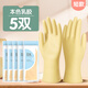 巧姨洗碗洗衣服手套女家務(wù)耐用橡膠廚房家用牛筋清潔防水薄款貼手 靈巧型短款乳膠手套[本色5雙] M(中碼)