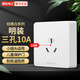 國際電工三孔10A插座86型明暗裝墻壁電源洗衣機(jī)冰箱廚房插座面板 三孔10A【小插頭適用】明裝