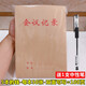 木之盛 會(huì)議記錄本 16K加厚大號(hào)大學(xué)生牛皮紙工作筆記本會(huì)議記錄簿商務(wù)辦公記錄本紀(jì)要本 50張會(huì)議記錄5本+1中性筆