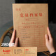 三益檔案（SANISY） A4發(fā)展黨員檔案袋大容量加厚進(jìn)口牛皮紙預備黨員文件資料袋材料袋公文 2906/20個(gè)-210g進(jìn)口牛皮紙黨員檔案袋