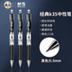 晨光（M&G）按動(dòng)中性筆k35水筆學(xué)生用考試碳素黑色0.5mm水性簽字筆芯按壓式子彈頭墨藍(lán)黑紅筆辦公 【晨光K35-黑色】24支