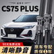 嵐泉適用長(cháng)安cs75plus雨刮器原廠(chǎng)原裝20-24款三代/二代21/22/23雨刷器 長(cháng)安CS75plus【20-24年】前雨刮