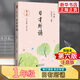 日有所誦一年級 小學(xué)1年級 第六版 親近母語全閱讀兒童誦讀系列小學(xué)語文