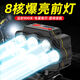 登賽品自行車前燈 八核巨亮自行車燈車前燈充電強光超亮夜騎頭燈防水山 八核巨亮前車燈+頭戴式頭燈一套
