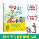 爺爺是個(gè)笨小孩