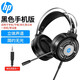 惠普（HP） 電腦耳機麥克風二合一臺式機筆記本家用通用專用電競游戲頭戴式耳麥有線帶話筒單孔帶頭式2 3.5mm接口二合一支持單孔電腦