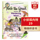 了不起的小偵探內(nèi)特29 流浪的單詞 英文原版 Nate the Great and the Wandering Word 暢銷橋梁書章節(jié)書 搭Famous Five 小屁孩日記 了不起的小偵探內(nèi)特29