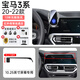 騰韻專(zhuān)用于寶馬3系5系x5x1車(chē)載x3手機支架530li325li架ix3裝飾用品i3 20-22款寶馬3系【銀色】屏幕款