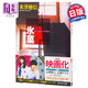 預售 冰菓 山崎賢人電影原著(zhù)小說(shuō) 米澤穗信 日文原版 氷菓 米澤穂信 廣瀨愛(ài)麗絲 超人氣青春校園推理故事