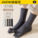 加茲尼加大碼五指襪子男士棉質(zhì)運動(dòng)中筒白色抗菌防臭分趾襪秋冬季潮長(cháng)襪 【白色+咖啡+深灰+黑色】 4雙 均碼 【加大碼44-48】