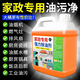 揚星油污凈油煙機清洗劑廚房去油污清潔劑重油污溶解劑飯店強力除油劑 家政專(zhuān)用除油劑【5斤裝+工具】