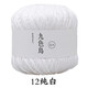 九色鳥8號(hào)蕾絲線手工編織diy材料包絲光純棉鉤針線鏤空衣服披肩細(xì)毛線團(tuán) 12純白