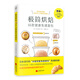 極簡(jiǎn)烘焙：66款健康免揉面包（免揉面包的66種家常做法，讓你每天都能吃到新鮮美味的手作面包。）