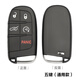 適用13老款吉普道奇酷威克萊斯勒300C菲亞特智能卡鑰匙替換新外殼 智能5鍵鑰匙殼 請核對好年份車(chē)型鑰匙