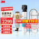 3m全屋凈水系統(tǒng)家用別墅自來(lái)水過(guò)濾全屋前置過(guò)濾器中央凈水機(jī)軟水機(jī)家用直飲凈水器 入門級(jí) 全國(guó)聯(lián)保