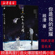 你是我的榮耀顧漫著【隨書附贈海報+明信片】楊洋迪麗熱巴主演原著小說 微微一笑很傾城 湖北新華書店正版