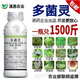 多菌靈白粉病炭疽病灰霉病霜霉病黑斑銹病果樹(shù)蔬菜花卉殺菌劑農藥 200g*1瓶