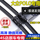 適用大眾polo雨刮器無(wú)骨原裝新波羅雨刷器膠條原廠(chǎng)09老款前后雨刷片11-18新款POLO刮雨片前后 新polo 前雨刮+后雨刮