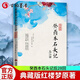 癸酉本石頭記后28回 典藏版曹雪芹紅樓夢原著紅學(xué)研究 吳氏石頭記增刪試評本 朱批 何玄鶴編 中國古典s