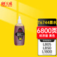 天威 T6744黃色墨水80ml 適用愛(ài)普生EPSON L201 L101 L551 L313 L805 L1800 L850 L351 L485打印機 674墨水