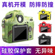 PPX適用尼康相機(jī)保護(hù)套單反D810/D850/D750/D780/D7200/D71/D7500 尼康D850(黑色)