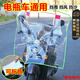 京格電動(dòng)車通用擋風(fēng)板透明加寬加高電瓶助力摩托車前檔雨板防風(fēng) 有邊框款（顏色隨機(jī)）90*100cm