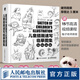 兒童插畫(huà)速寫(xiě)臨摹圖集 柚子兒童插畫(huà)繪制教程書(shū)黑白線(xiàn)稿手繪畫(huà)冊線(xiàn)稿臨摹本插畫(huà)畫(huà)集兒童畫(huà)繪畫(huà)素描書(shū)速寫(xiě)臨摹畫(huà)冊