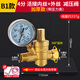 一靚4分6分家用自來(lái)水減壓閥穩(wěn)壓閥熱水器小廚寶凈水器用調(diào)壓閥可調(diào)式 4分活接進(jìn)水 外絲出水【帶表】