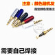 仕熙全銅3.5MM耳機手機電腦話(huà)筒4節DIY維修帶麥原音無(wú)損四節3.5線(xiàn)插頭 4節一個(gè) 顏色隨機