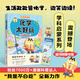 【學(xué)科啟蒙系列·贈官方毛氈包】我是不白吃新作 生物 物理 化學(xué) 數學(xué) 地理太好玩 學(xué)好數理化 走遍天下都不怕學(xué)科啟蒙漫畫(huà)書(shū) 不白吃·化學(xué)太好玩（1）