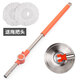 藍百惠旋轉拖把通用配件加粗不銹鋼拖把桿聚能桿一體式干濕兩用手柄單桿 桔色(一體桿+鋼盤(pán))+2頭