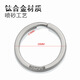 博友鈦合金鑰匙扣馬蹄扣鑰匙圈環(huán)圓形大中號金屬簡(jiǎn)易掛件批發(fā) 2.8cm鈦合金鑰匙圈T2#